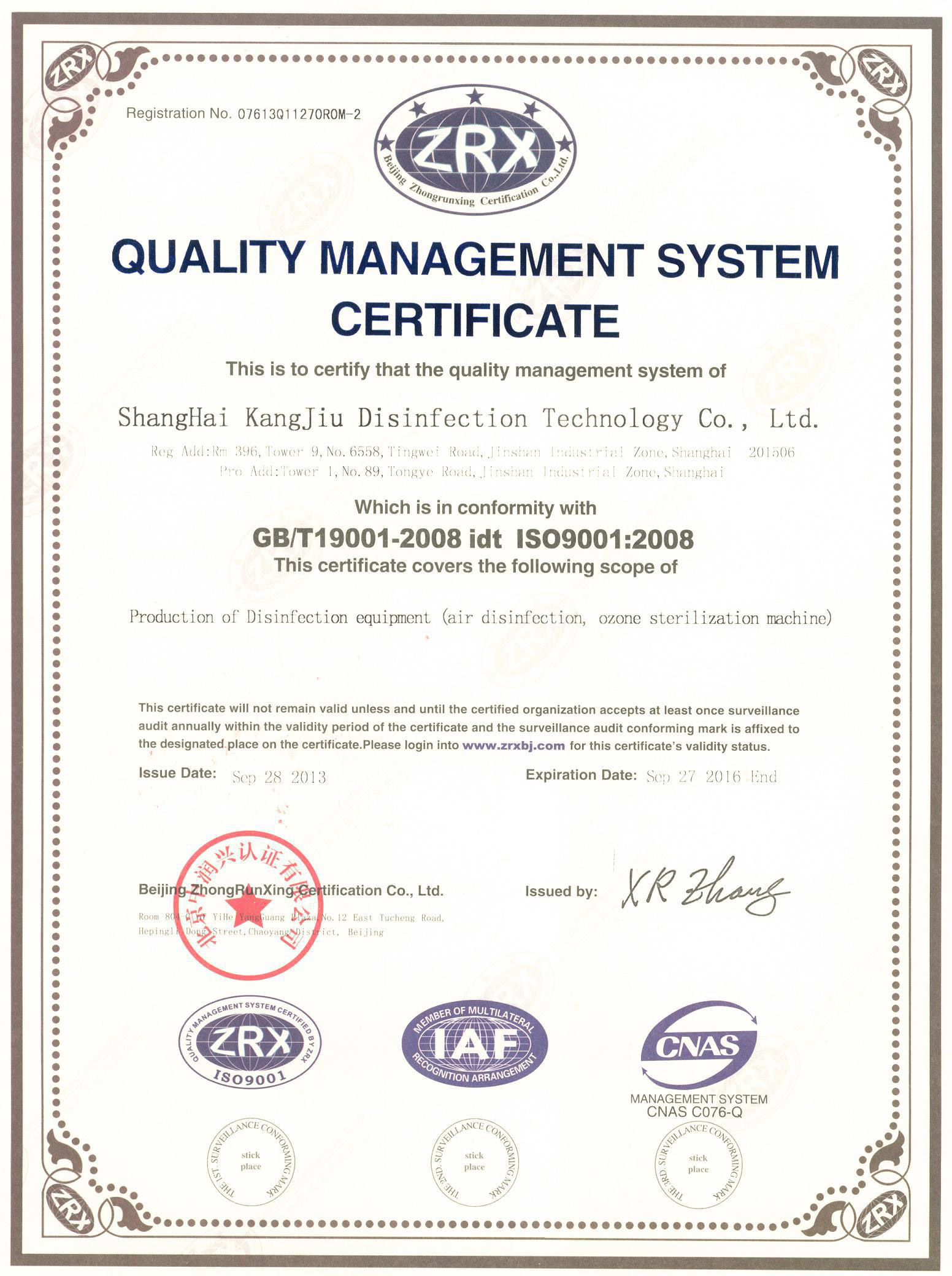 “大连质量认证英文康久